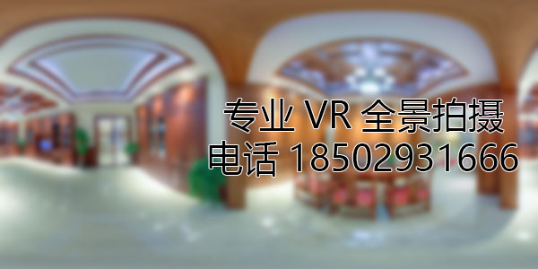 滦县房地产样板间VR全景拍摄